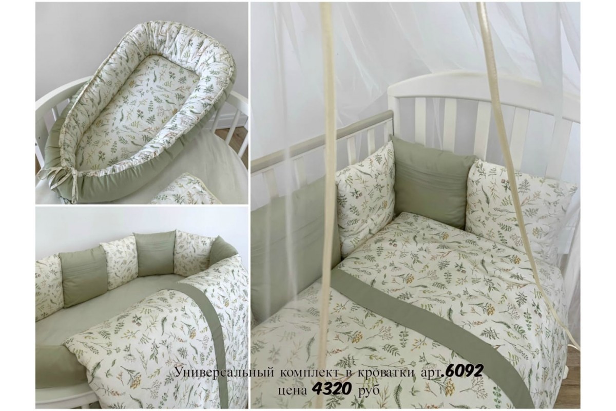 Комплекты в кроватку для новорожденных в Москве